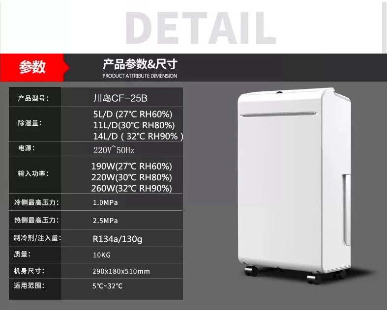 川島家用除濕機(jī)抽濕器