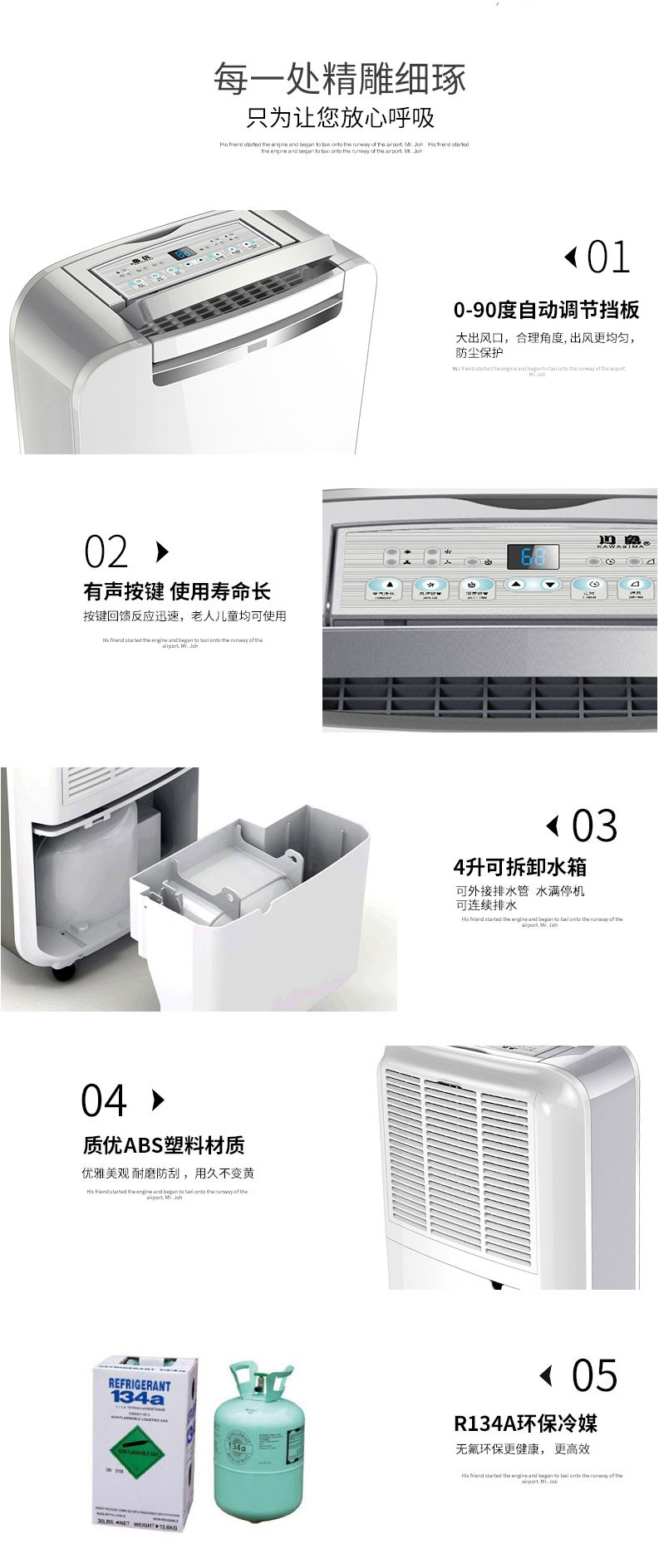 川島除濕機家用靜音抽濕器